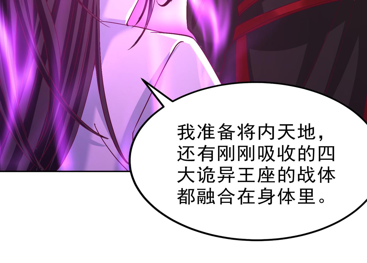 第540话 融合诡异王座！28