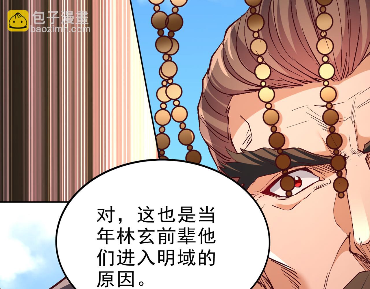 第540话 融合诡异王座！30