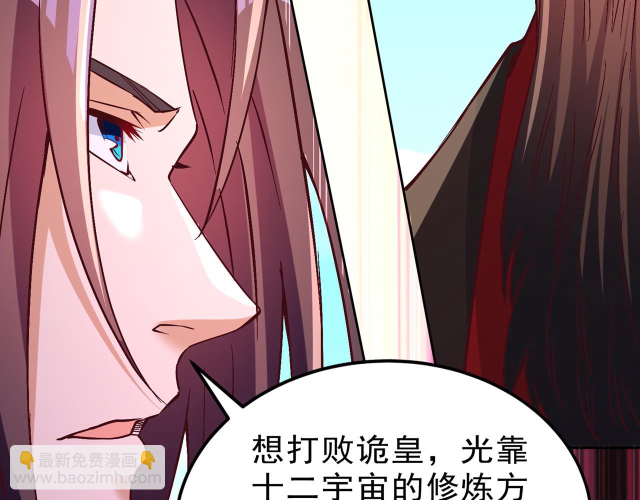 第540话 融合诡异王座！32