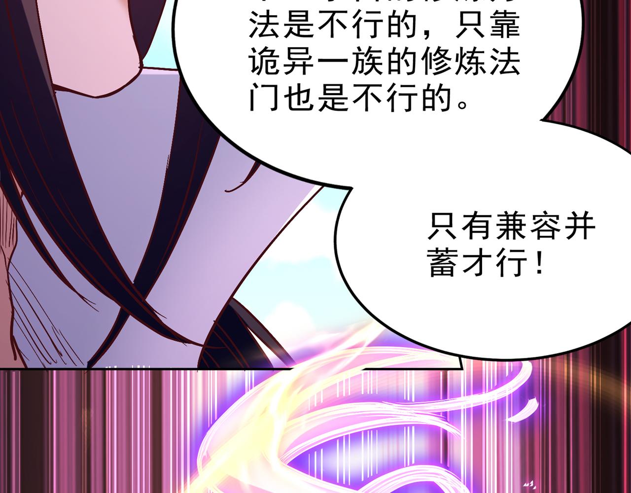 第540话 融合诡异王座！33