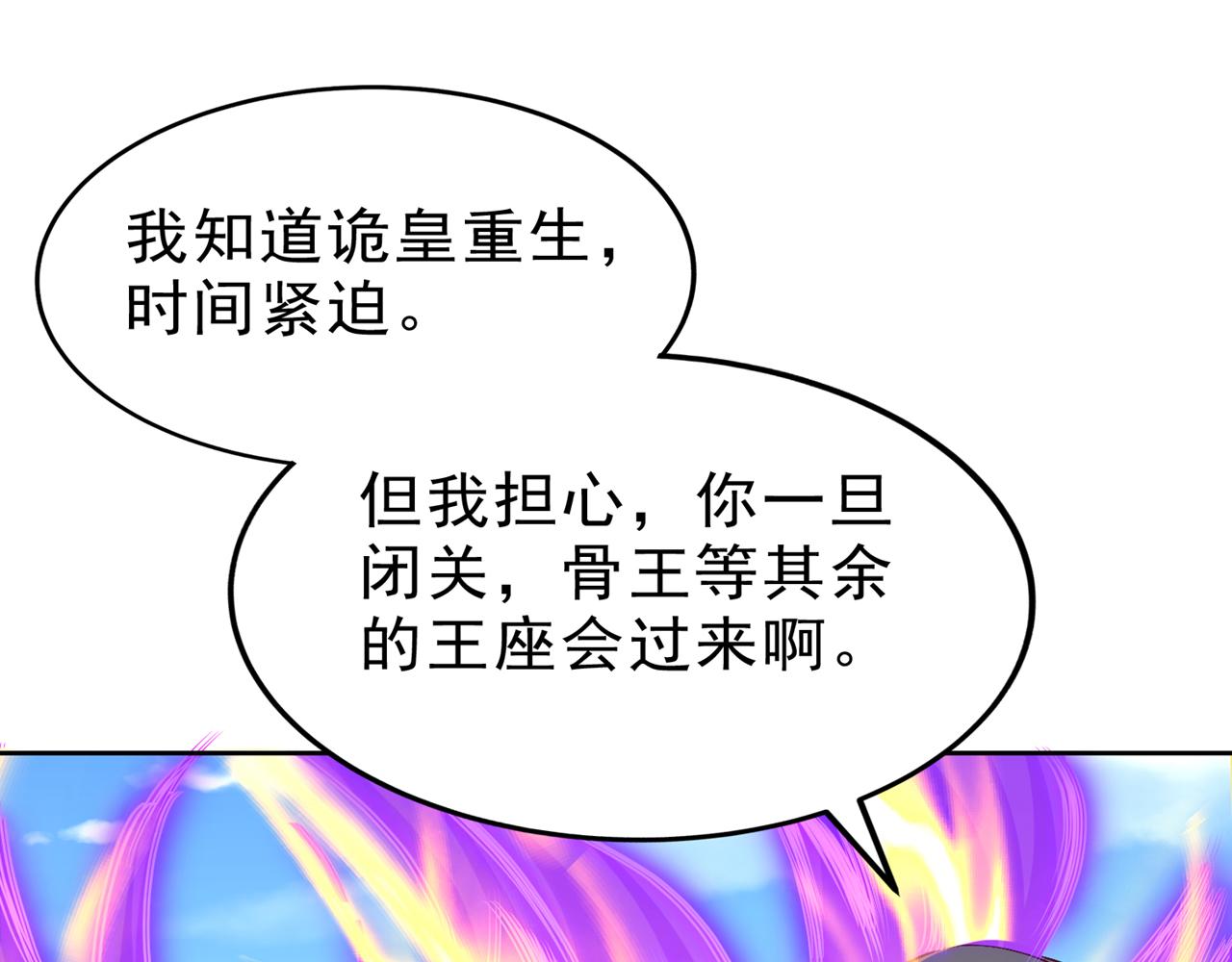 第540话 融合诡异王座！39