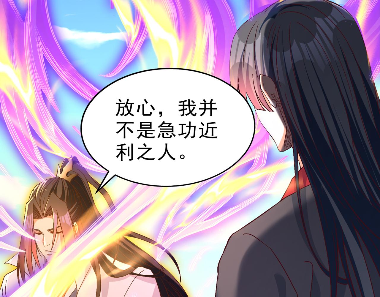 第540话 融合诡异王座！40