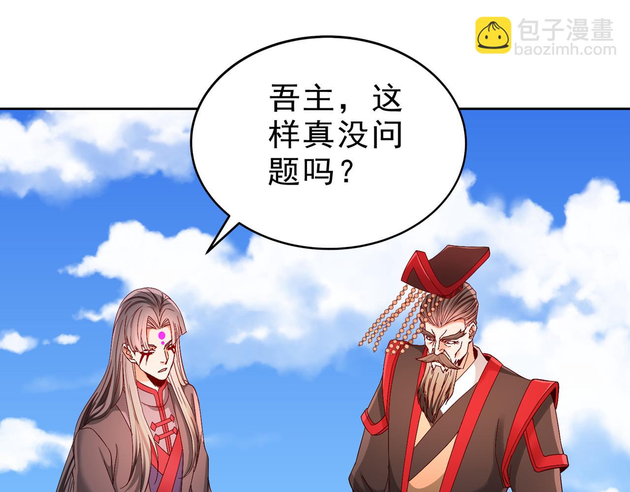 第540话 融合诡异王座！42