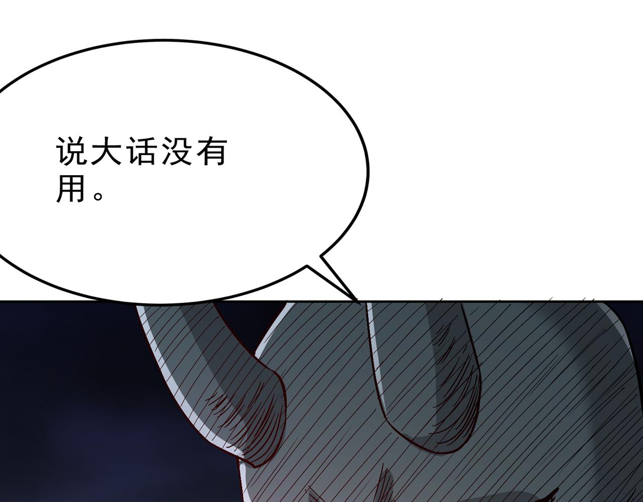 第540话 融合诡异王座！92