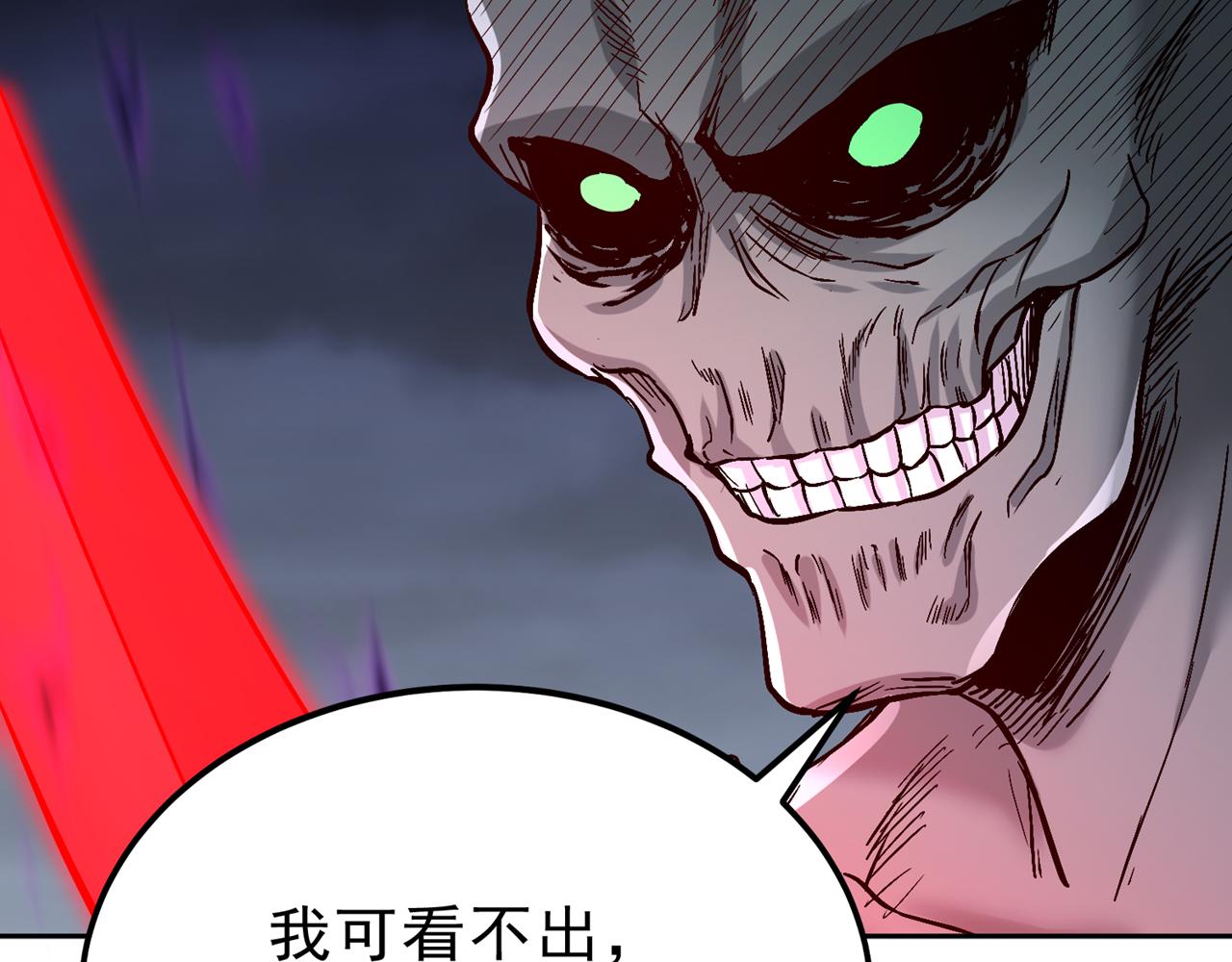 第540话 融合诡异王座！93