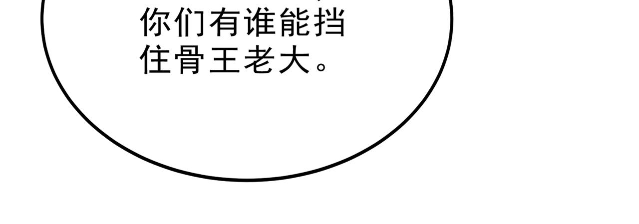 第540话 融合诡异王座！94