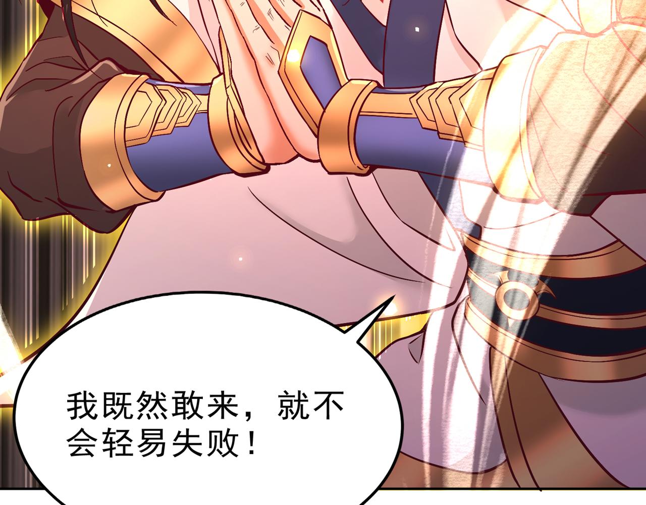 第543话 我不会轻易失败！111