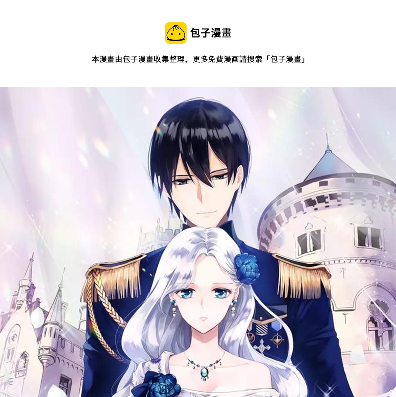 预热 私生子的逆袭之路0