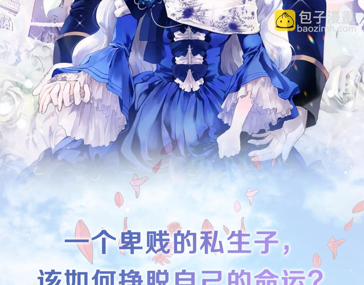 预热 私生子的逆袭之路1