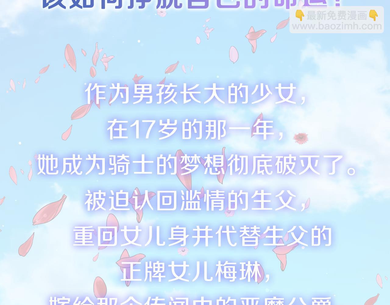 预热 私生子的逆袭之路2