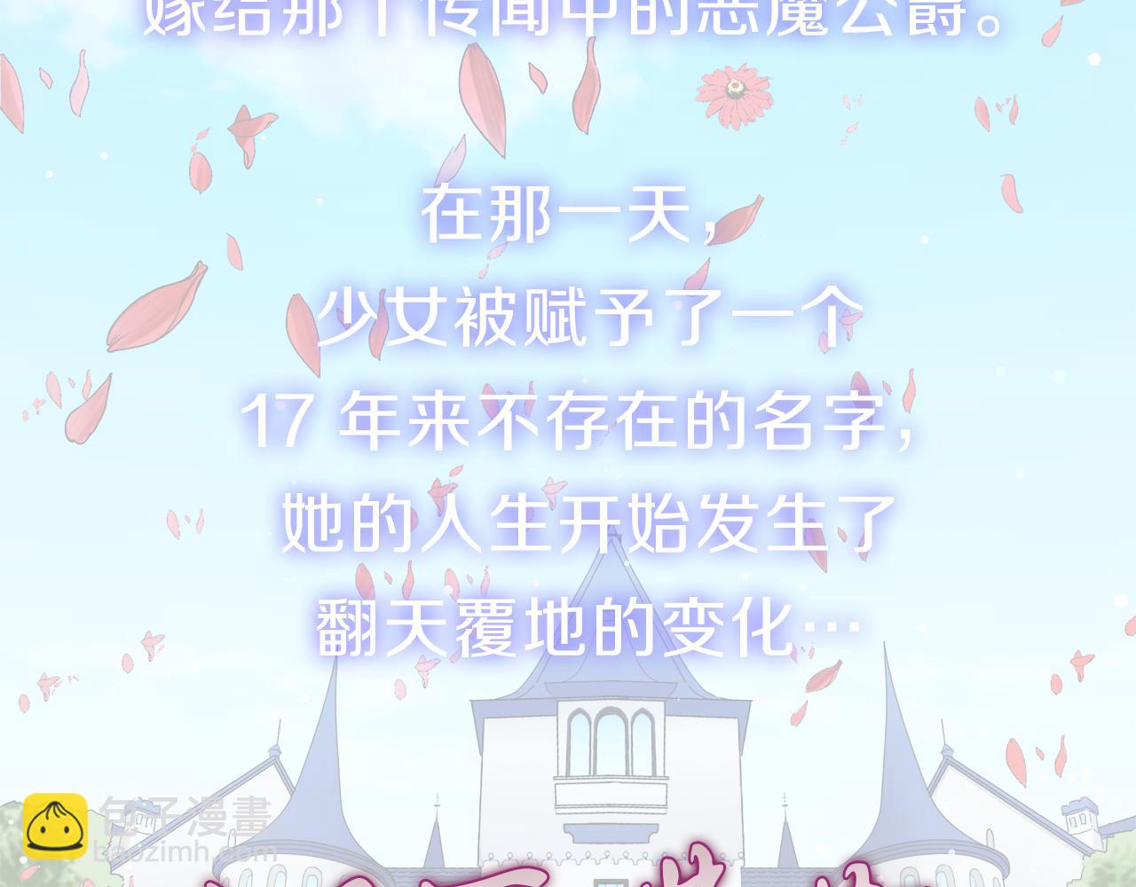 预热 私生子的逆袭之路3