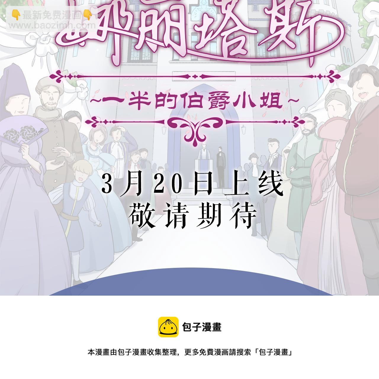 预热 私生子的逆袭之路4