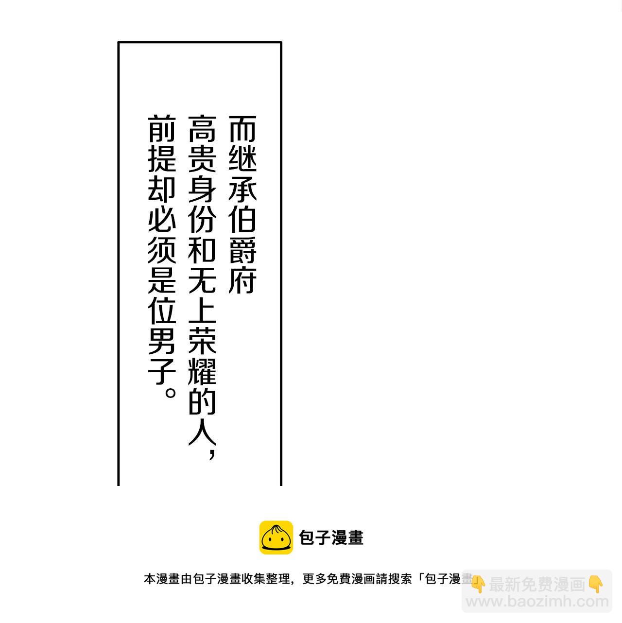 第1话 少年变成女人108
