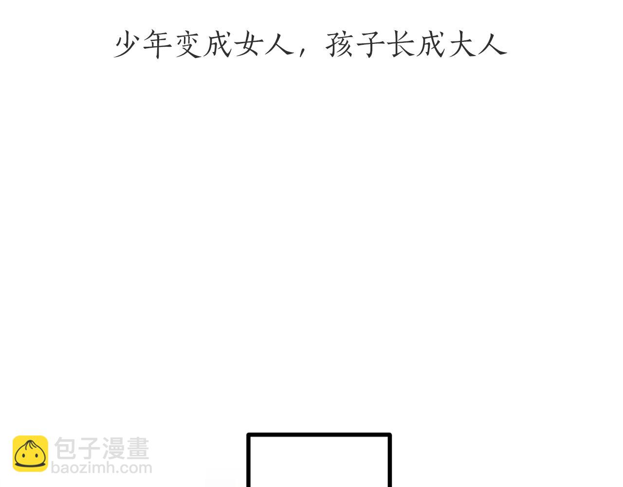 第1话 少年变成女人65