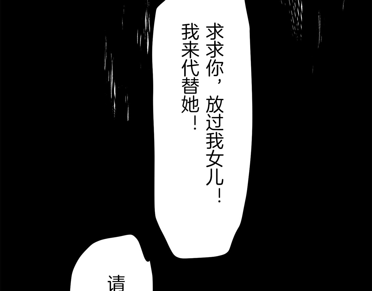 第2话 越过红色的血之海115