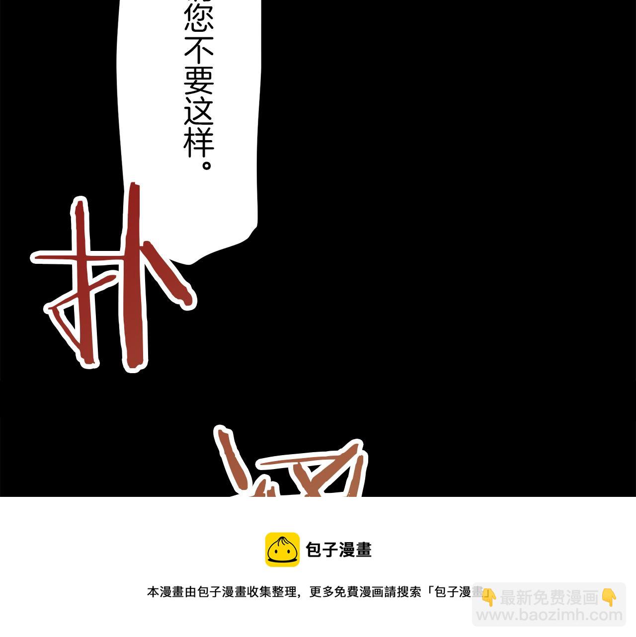 第2话 越过红色的血之海116