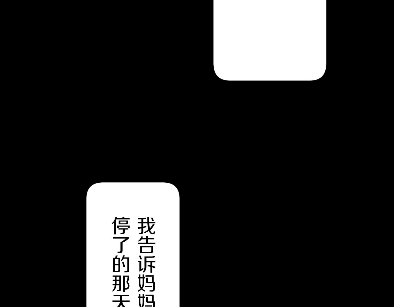 第2话 越过红色的血之海129