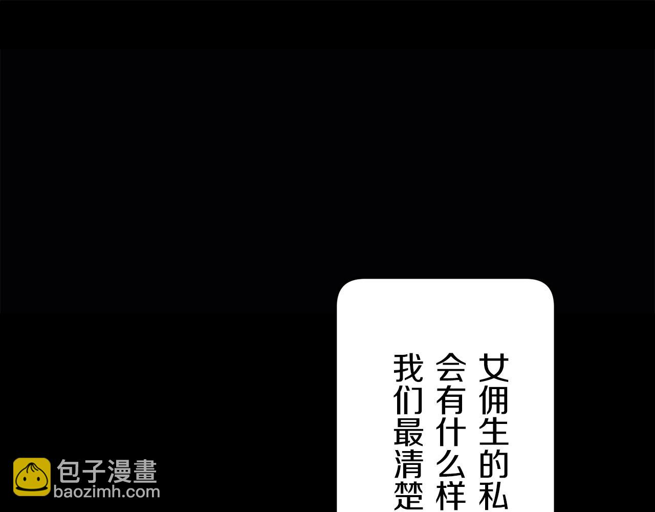 第2话 越过红色的血之海133