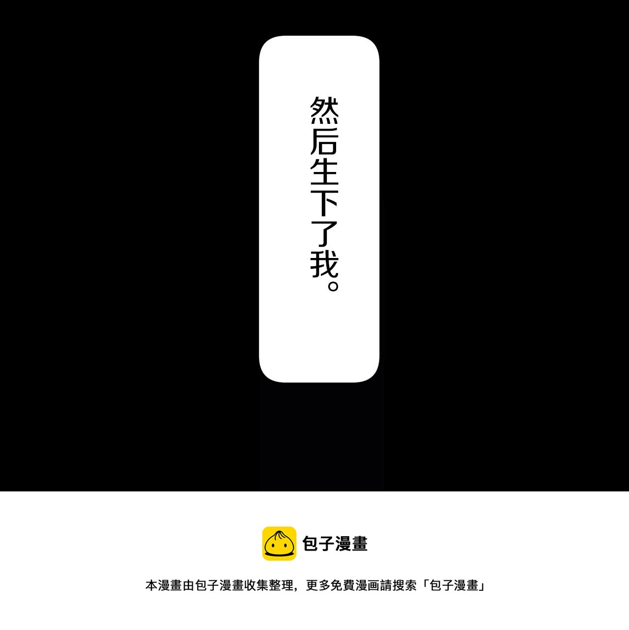 第2话 越过红色的血之海136