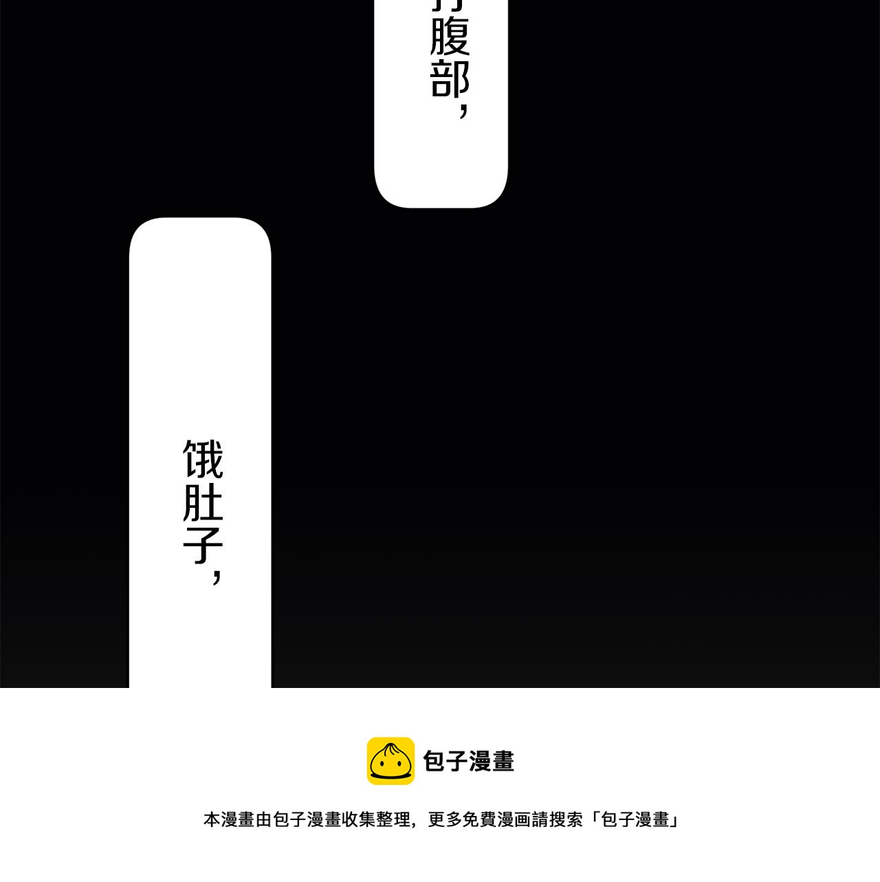 第2话 越过红色的血之海140