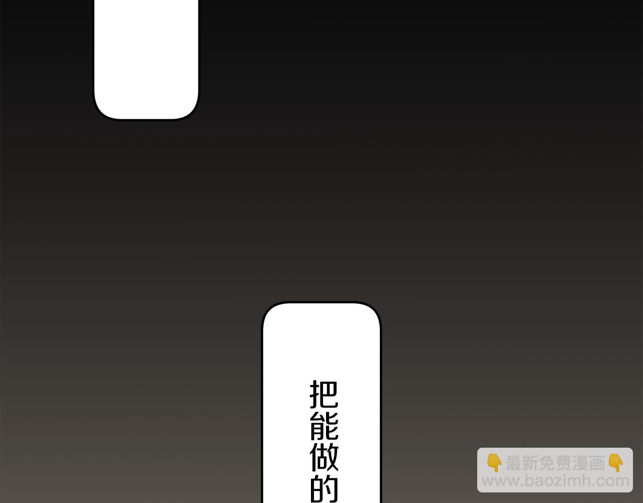 第2话 越过红色的血之海141