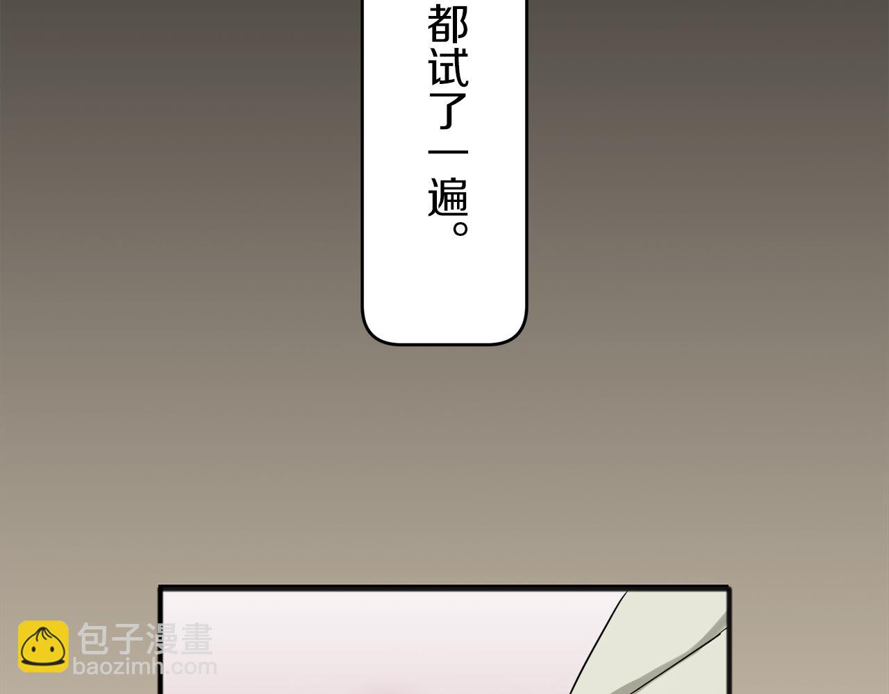 第2话 越过红色的血之海142