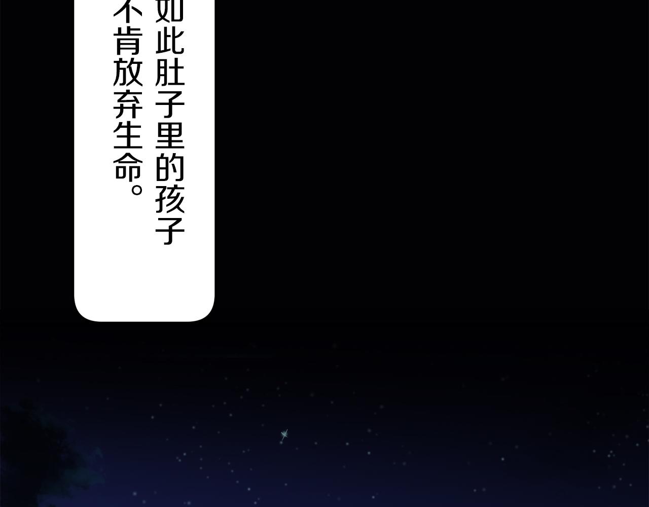 第2话 越过红色的血之海146