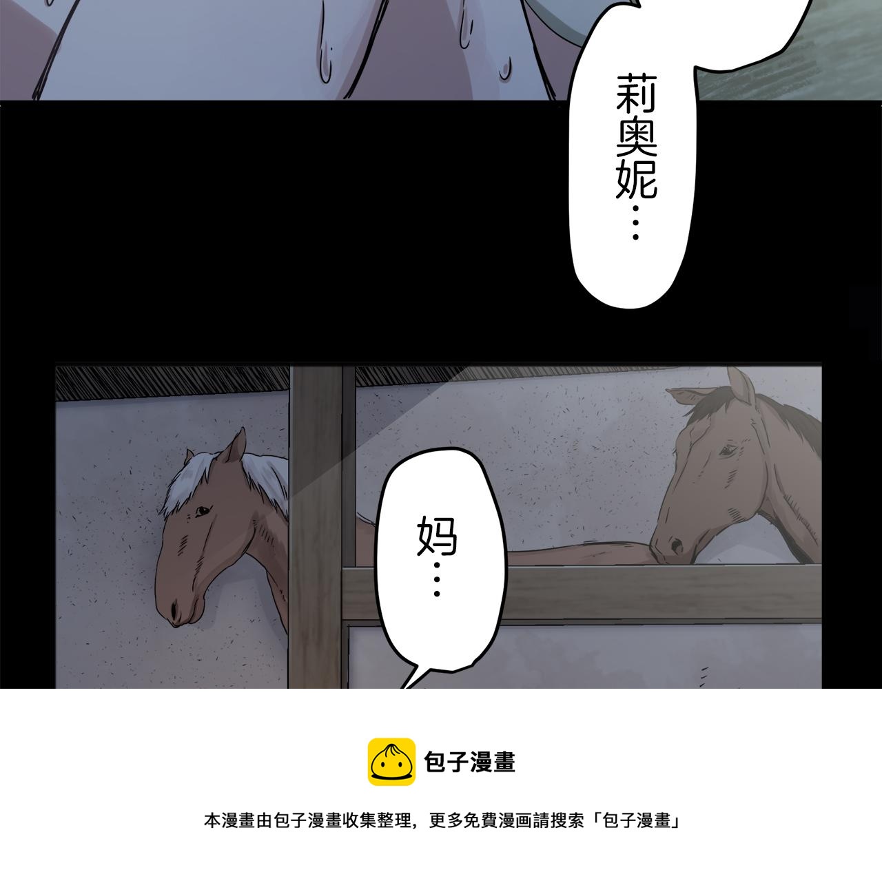 第2话 越过红色的血之海152