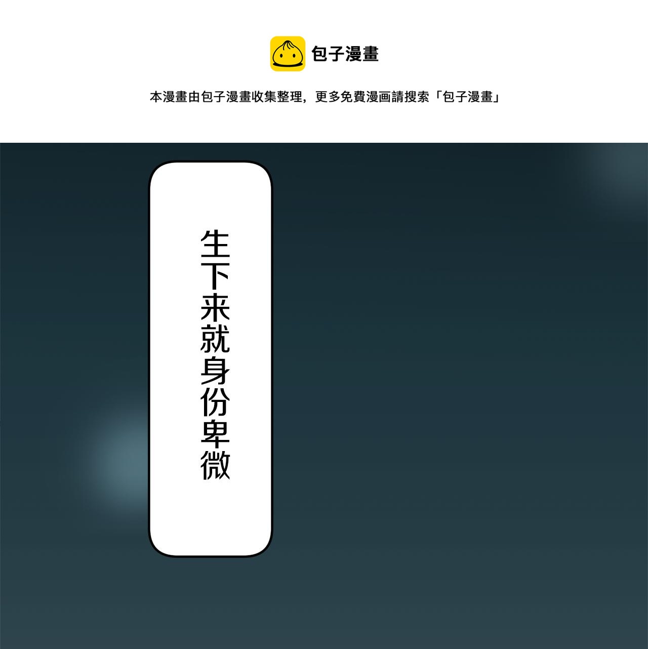第2话 越过红色的血之海164