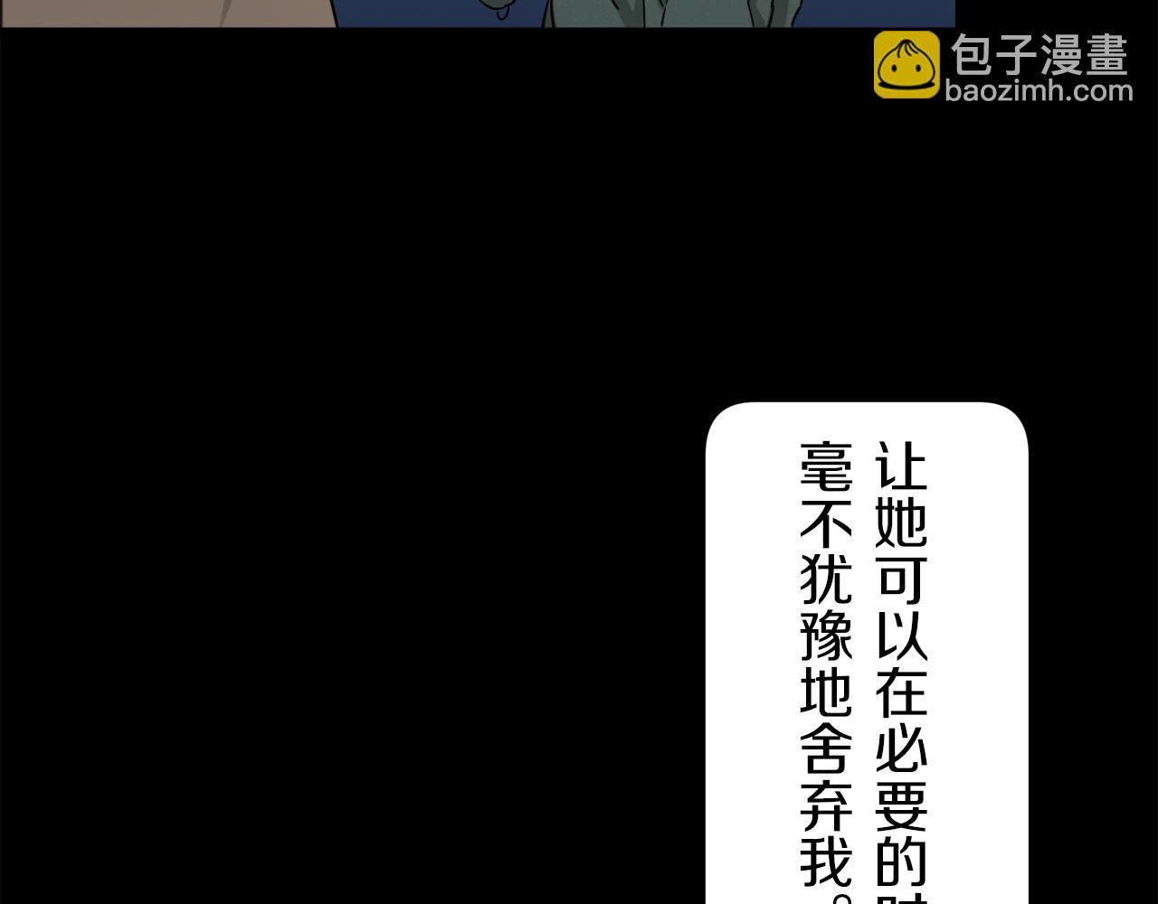第2话 越过红色的血之海195