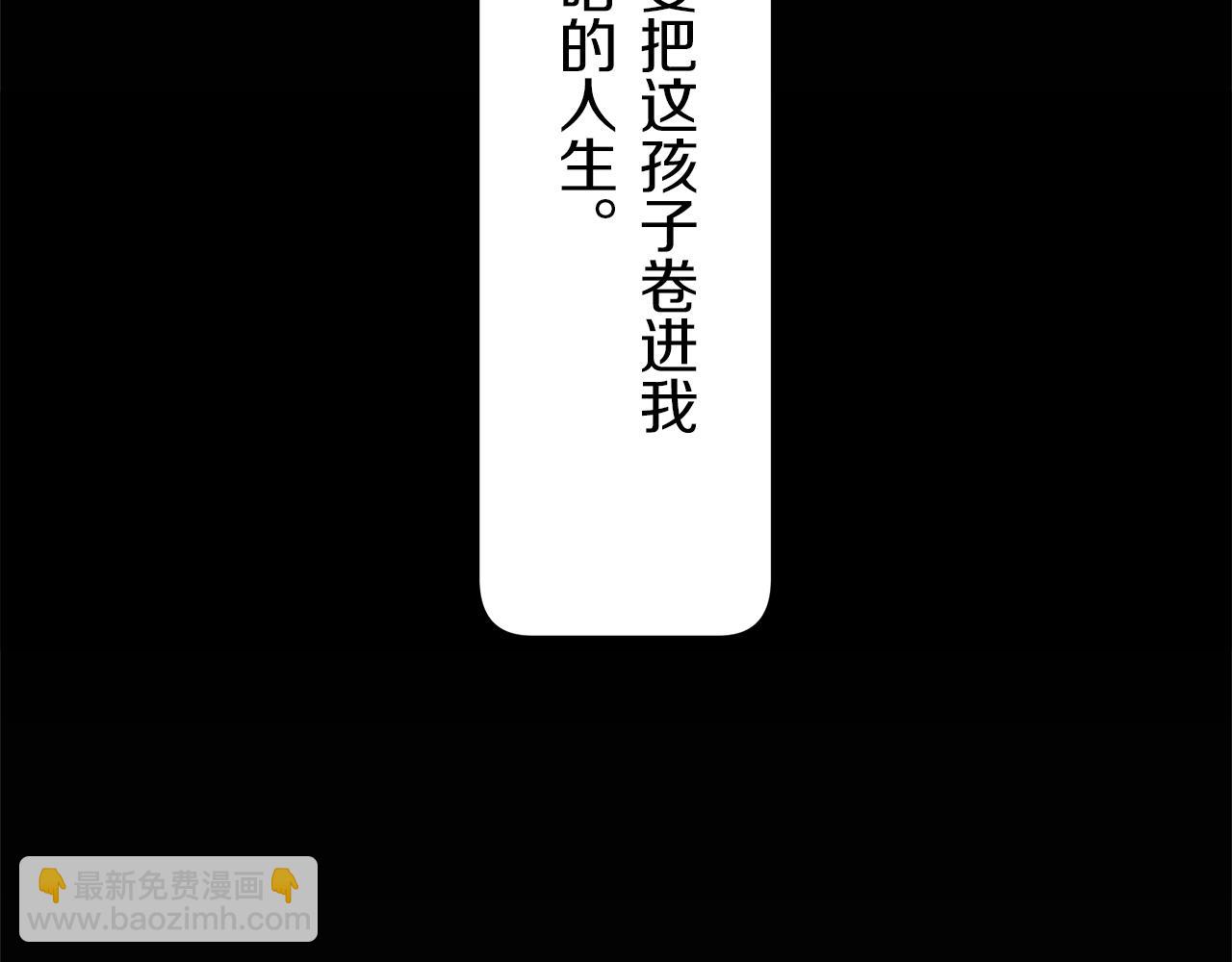 第2话 越过红色的血之海199