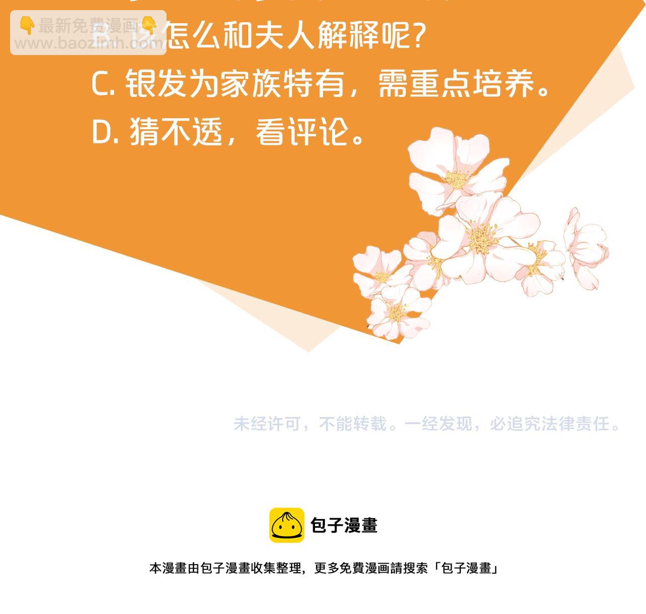 第2话 越过红色的血之海240