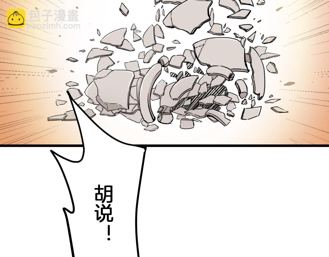 第2话 越过红色的血之海3