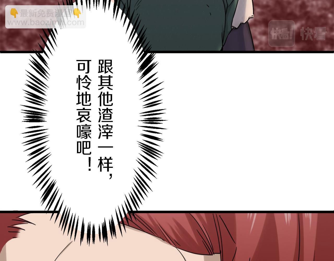 第2话 越过红色的血之海42