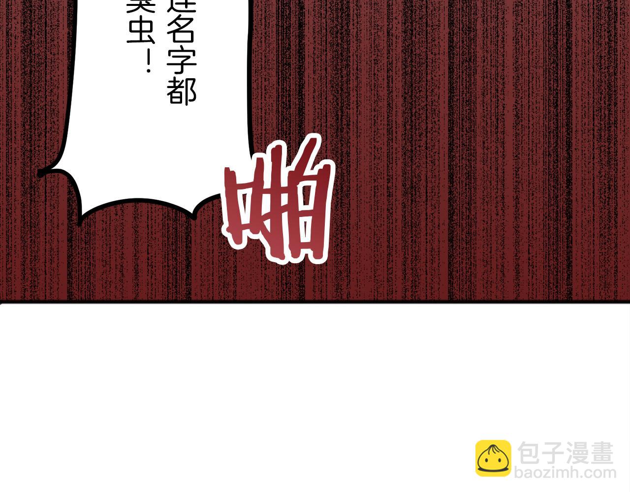 第2话 越过红色的血之海62