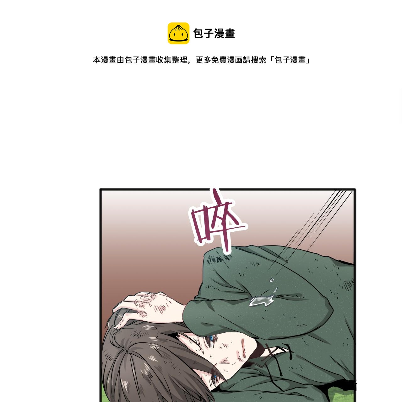 第2话 越过红色的血之海64