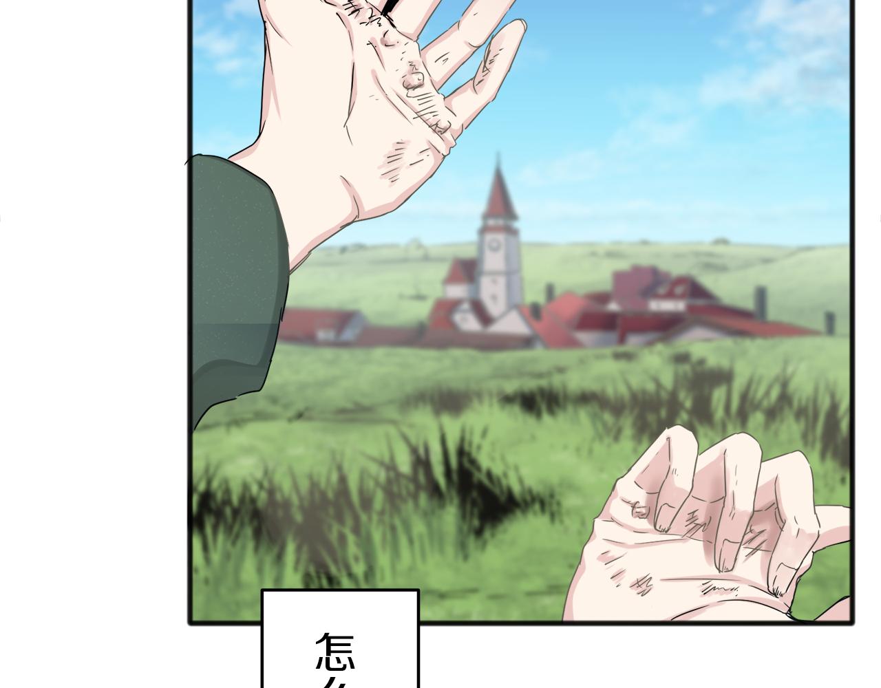 第2话 越过红色的血之海69