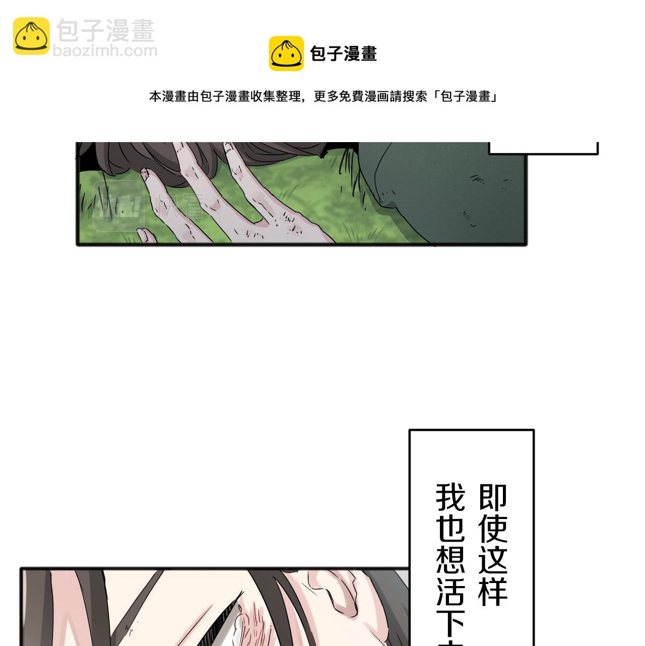 第2话 越过红色的血之海72