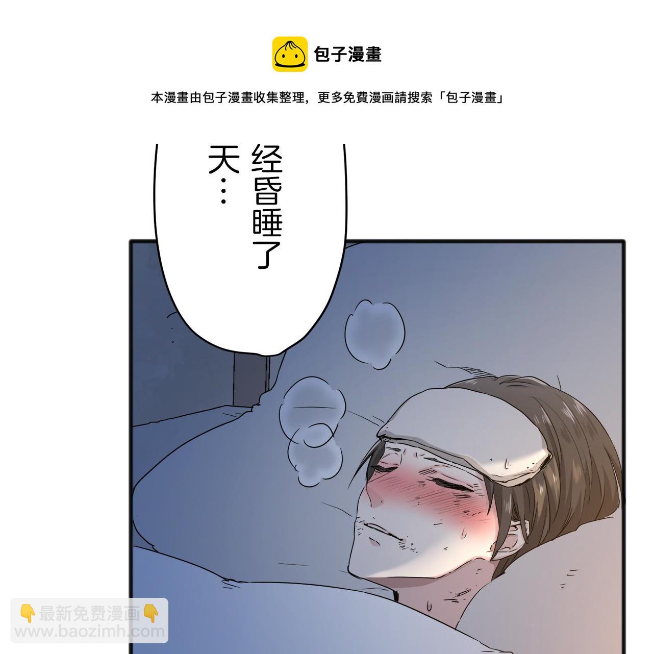 第2话 越过红色的血之海80