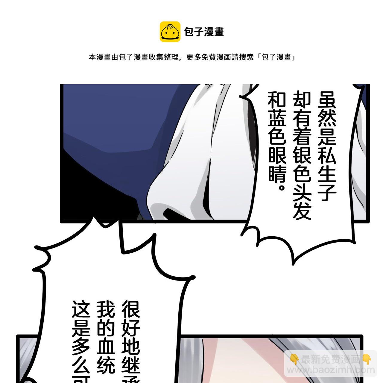 第3话 猪舍里的私生子108
