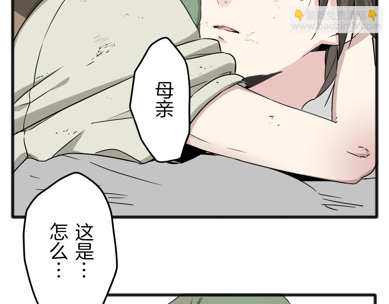 第3话 猪舍里的私生子11