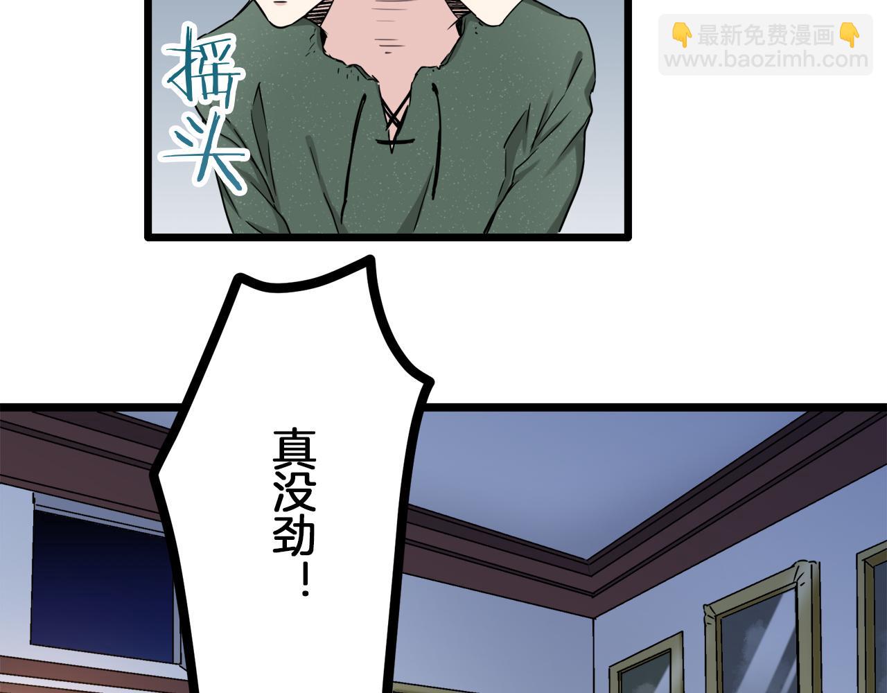 第3话 猪舍里的私生子119