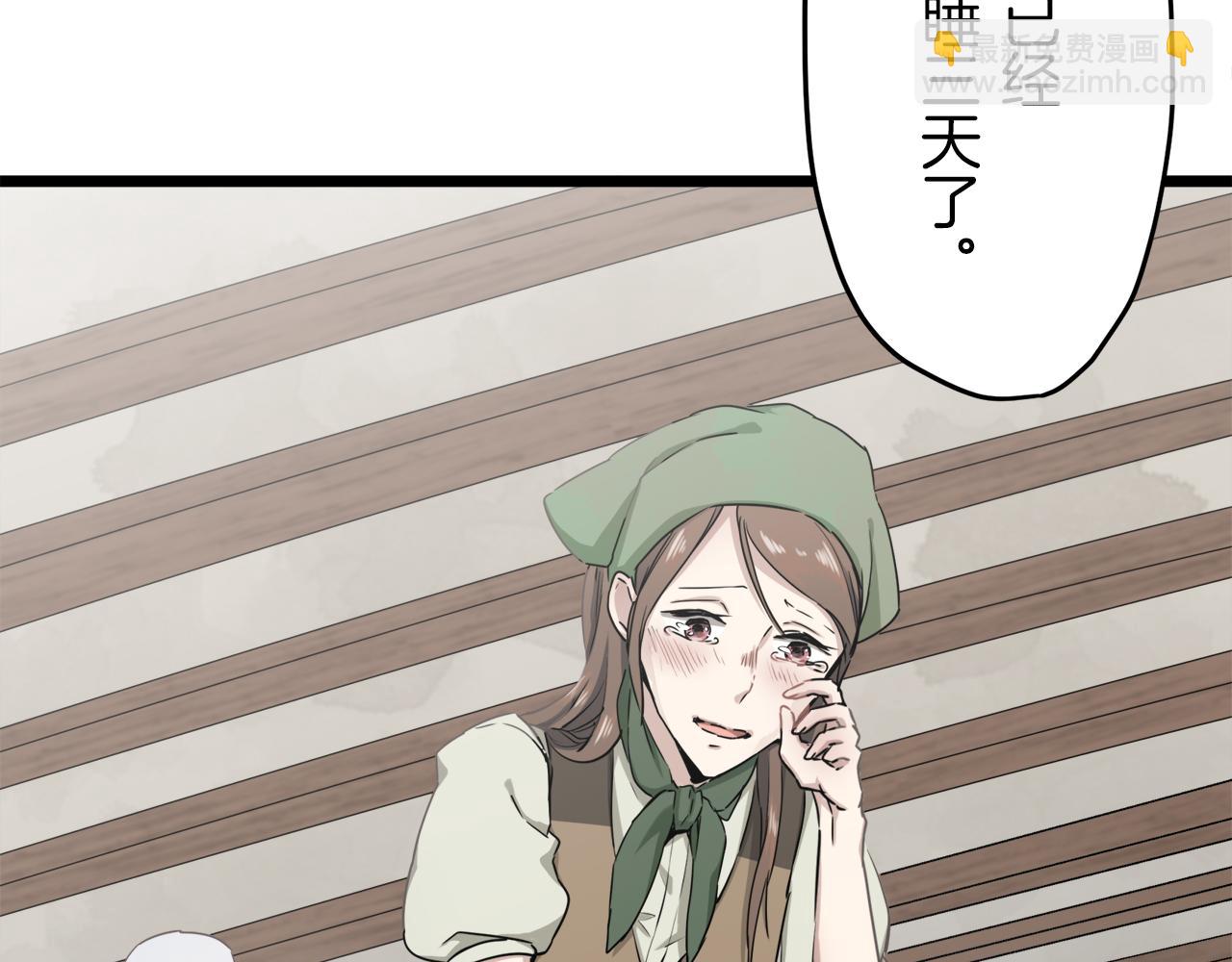 第3话 猪舍里的私生子13