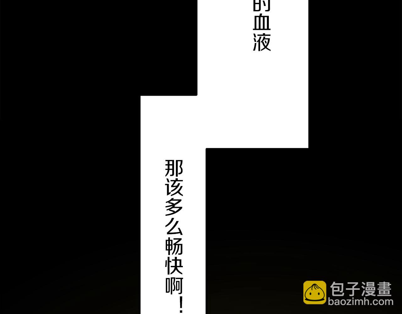 第3话 猪舍里的私生子131