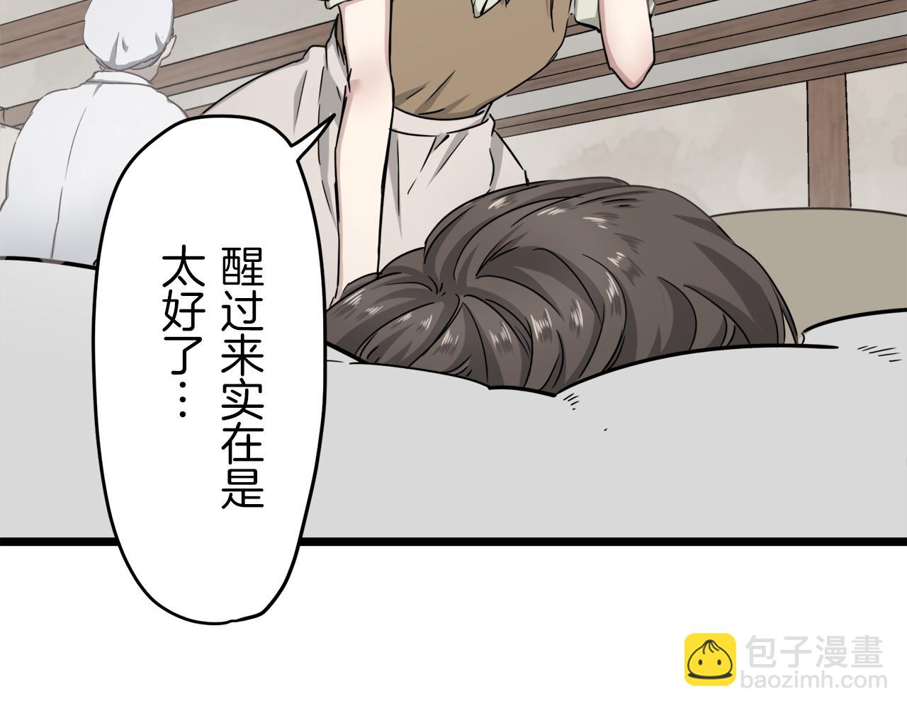 第3话 猪舍里的私生子14