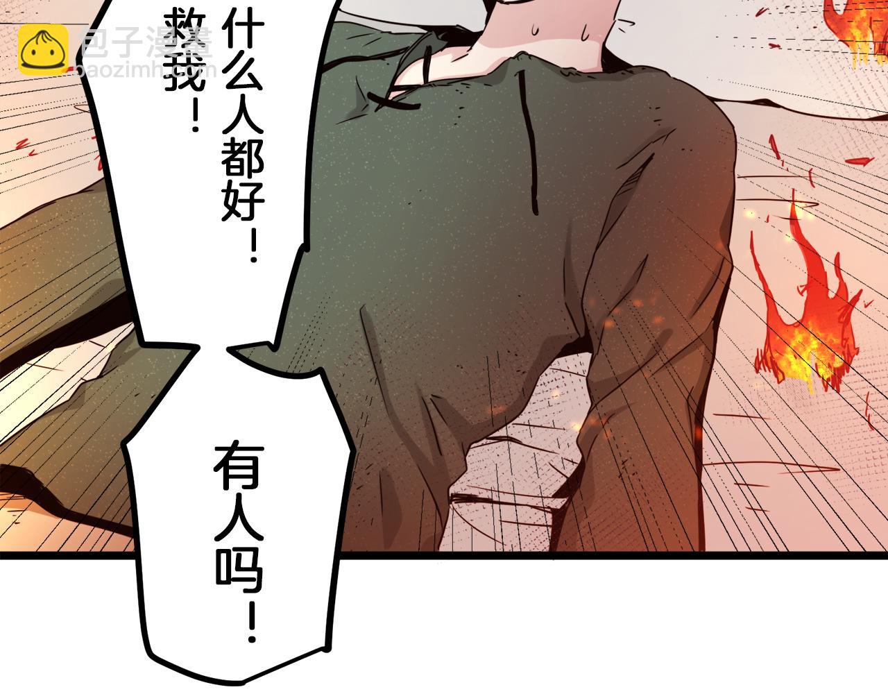 第3话 猪舍里的私生子141