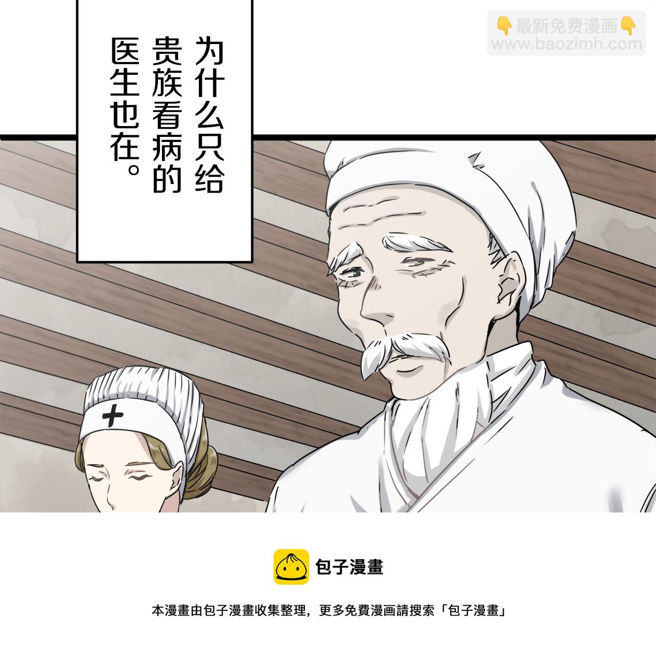 第3话 猪舍里的私生子16