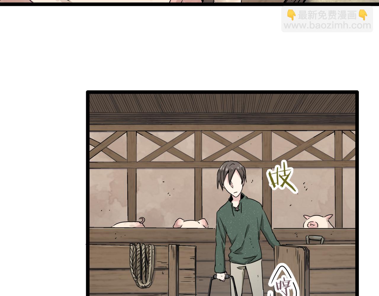 第3话 猪舍里的私生子161