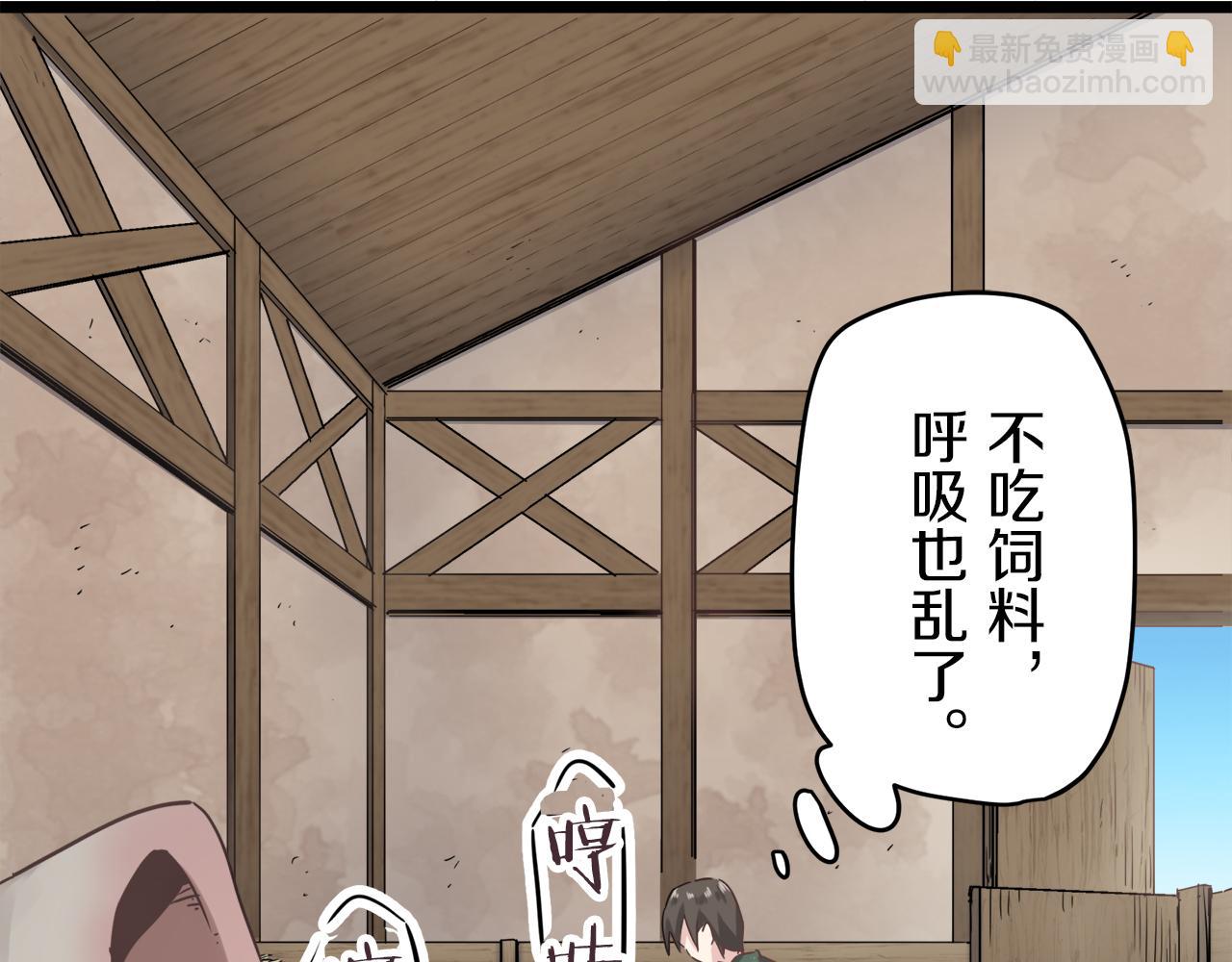第3话 猪舍里的私生子167