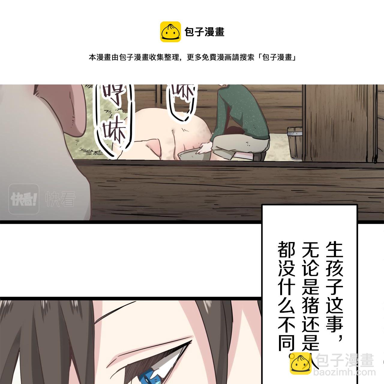 第3话 猪舍里的私生子168